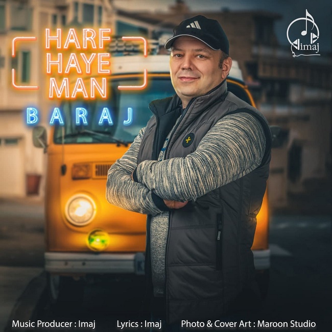 دانلود آهنگ حرف های من دانلود آهنگ حرف های من